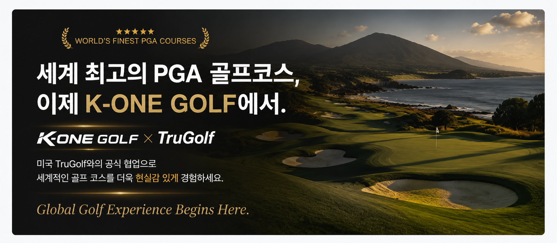World’s Finest Courses